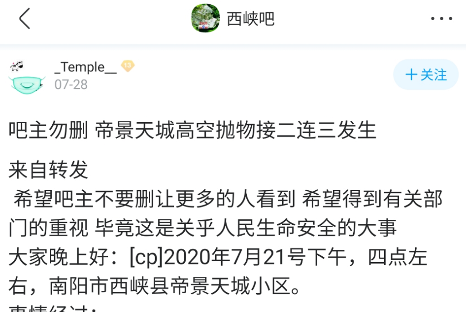 QQ图片20200731103922.png